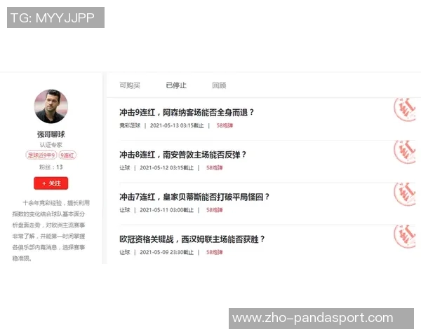 竞彩足球混合过关攻略解析助你轻松赢得更多投注收益