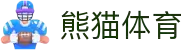 熊猫体育 - 趣味赛事直播与互动社区